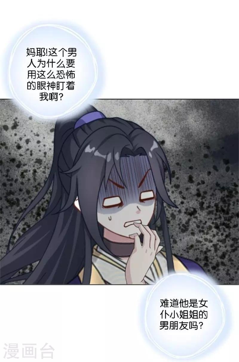 第38话 这死男人在干什么！