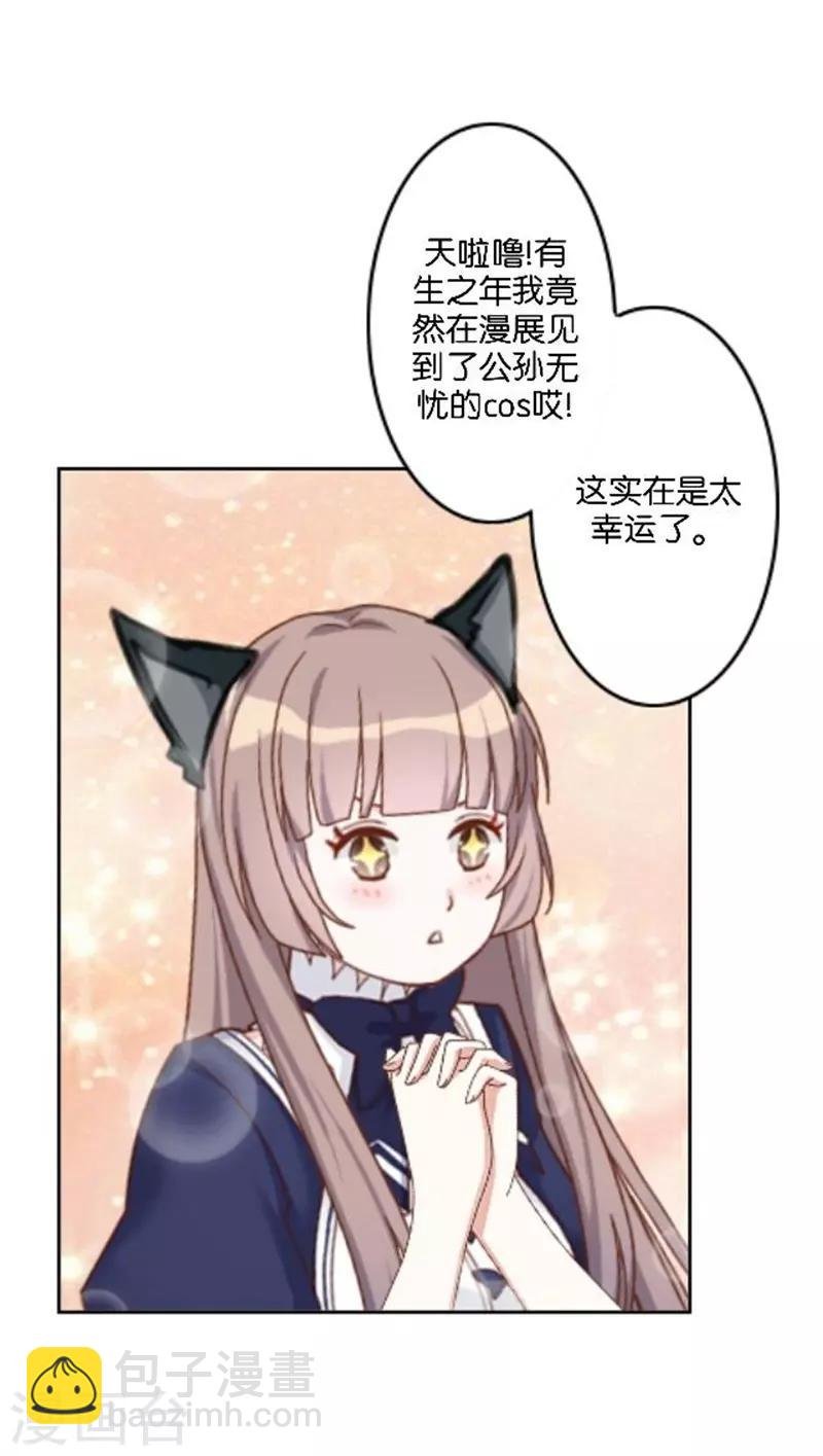 第38话 这死男人在干什么！