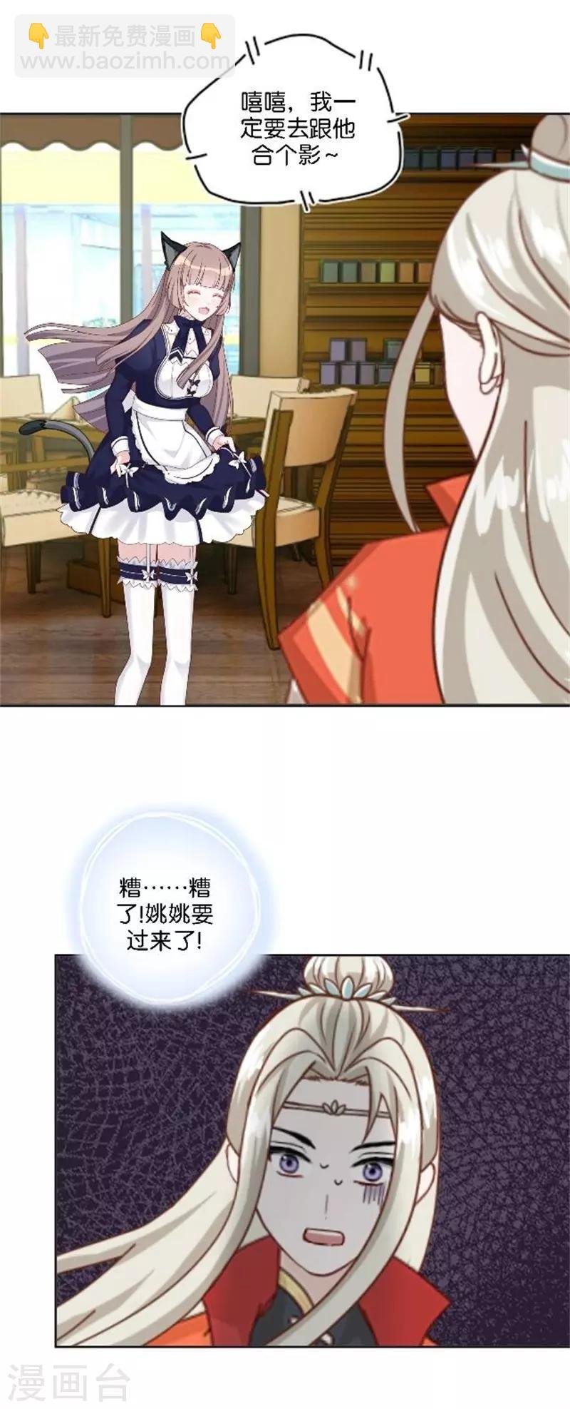 第38话 这死男人在干什么！