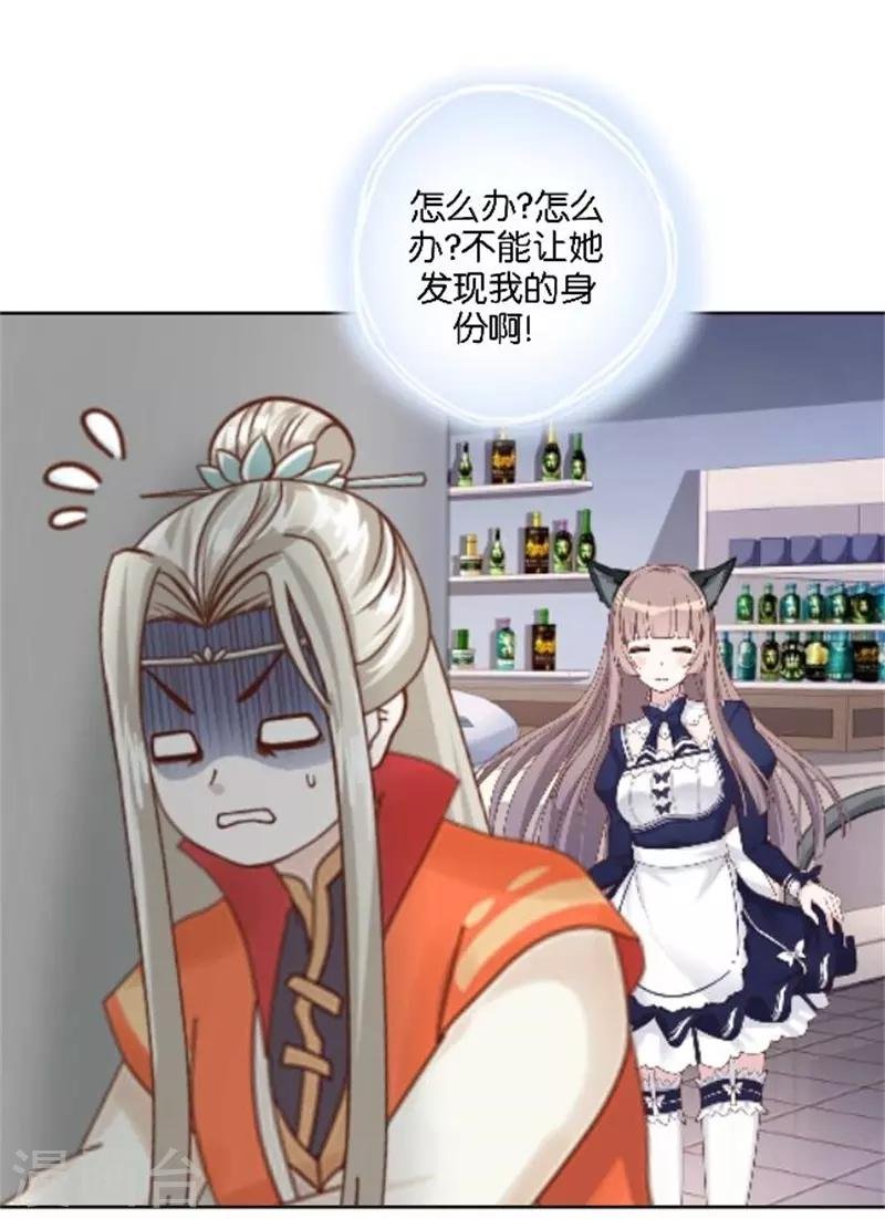 第38话 这死男人在干什么！