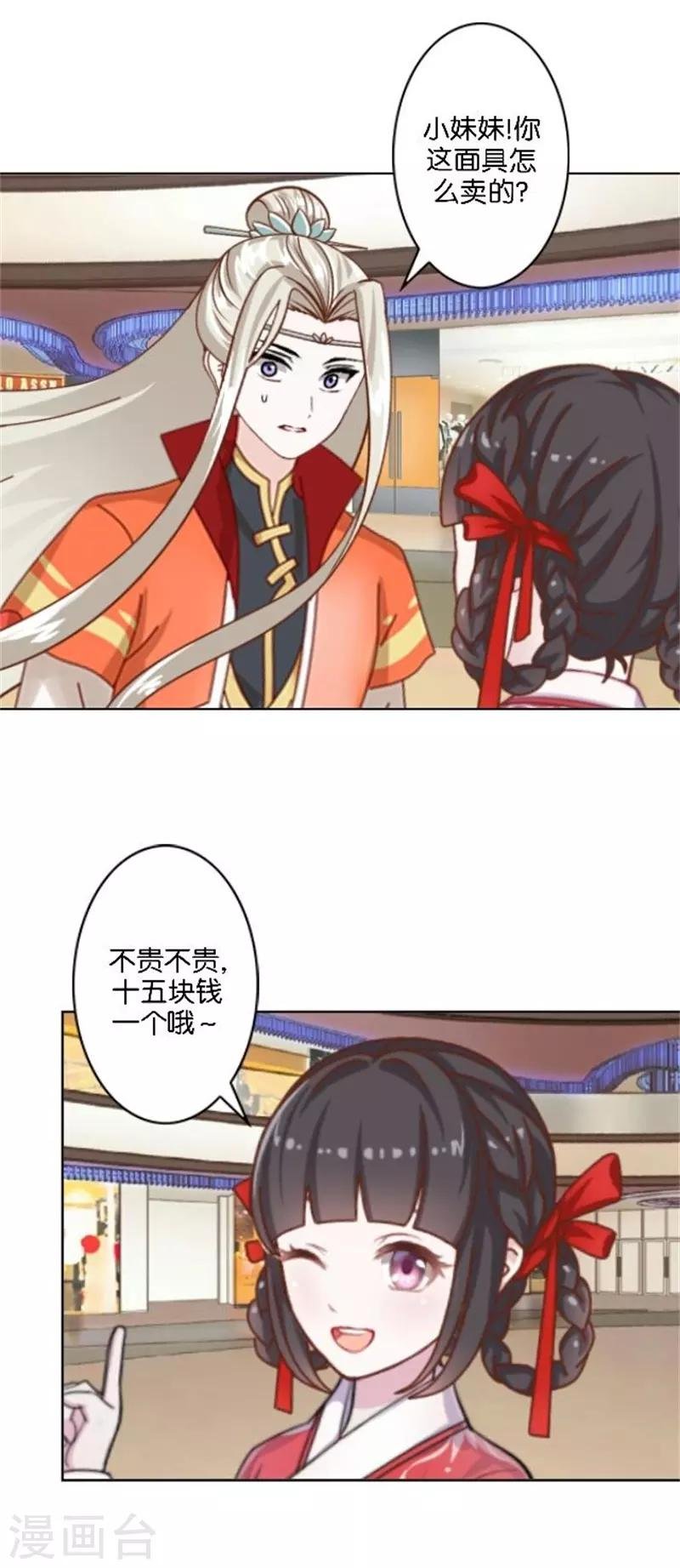 第38话 这死男人在干什么！