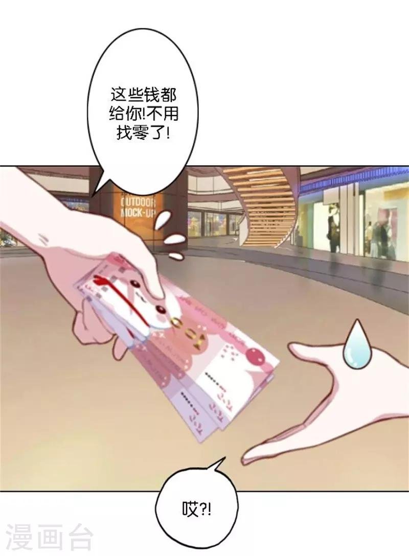第38话 这死男人在干什么！