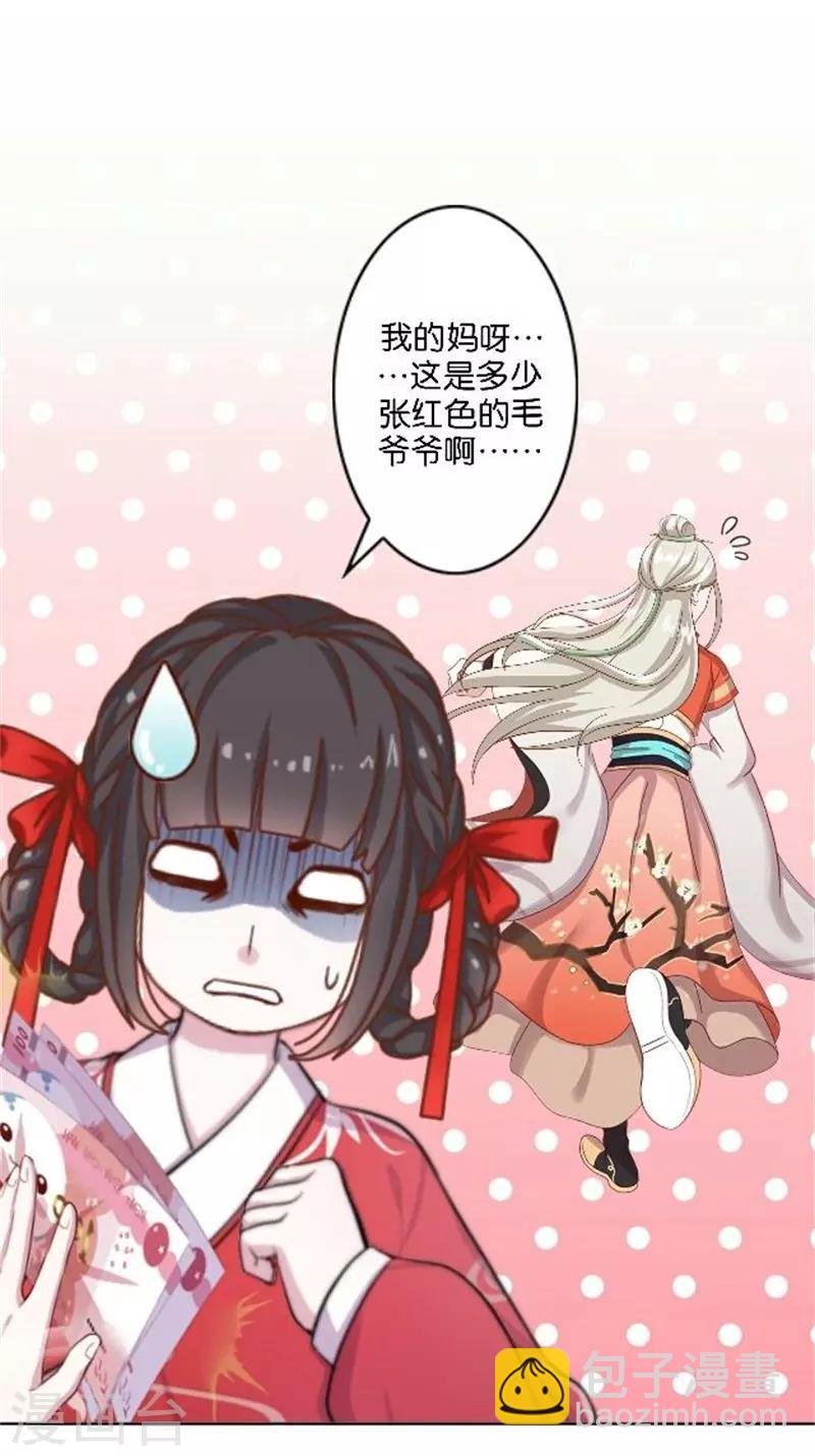 第38话 这死男人在干什么！