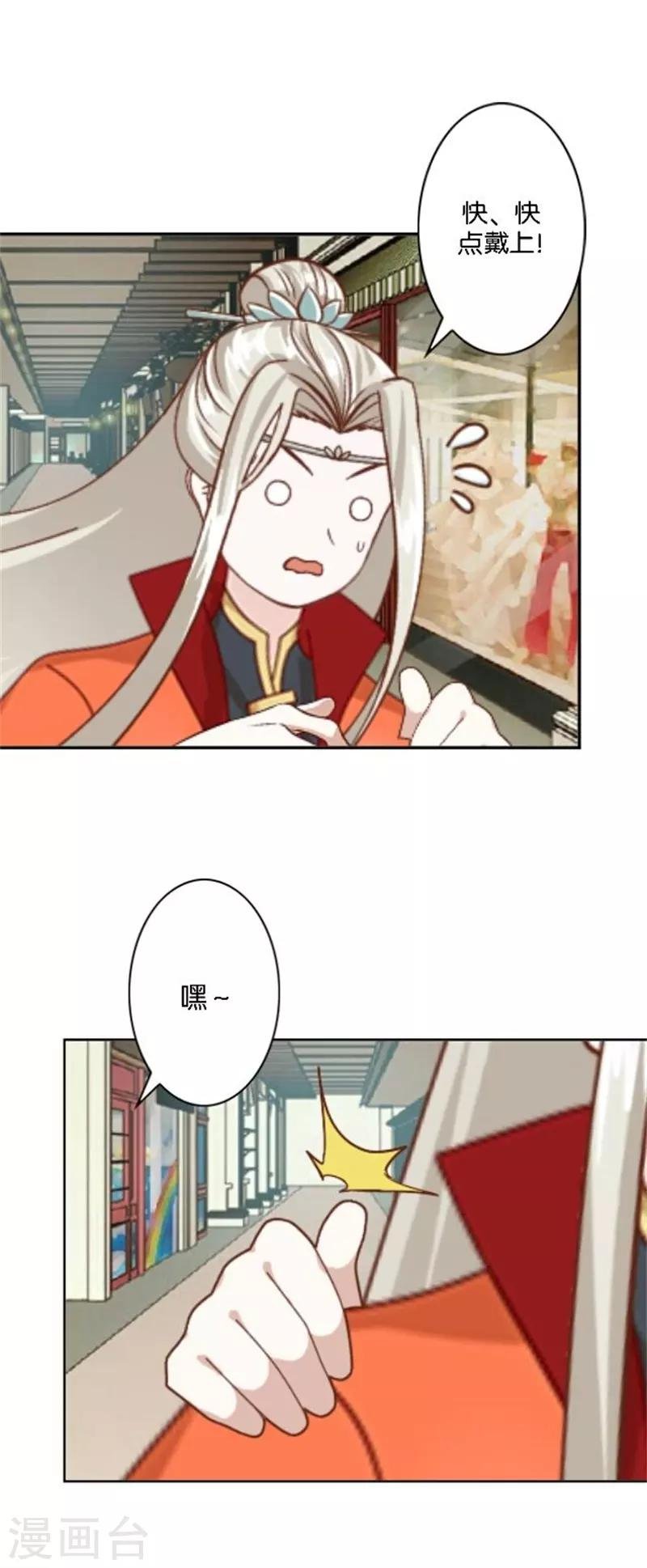 第38话 这死男人在干什么！