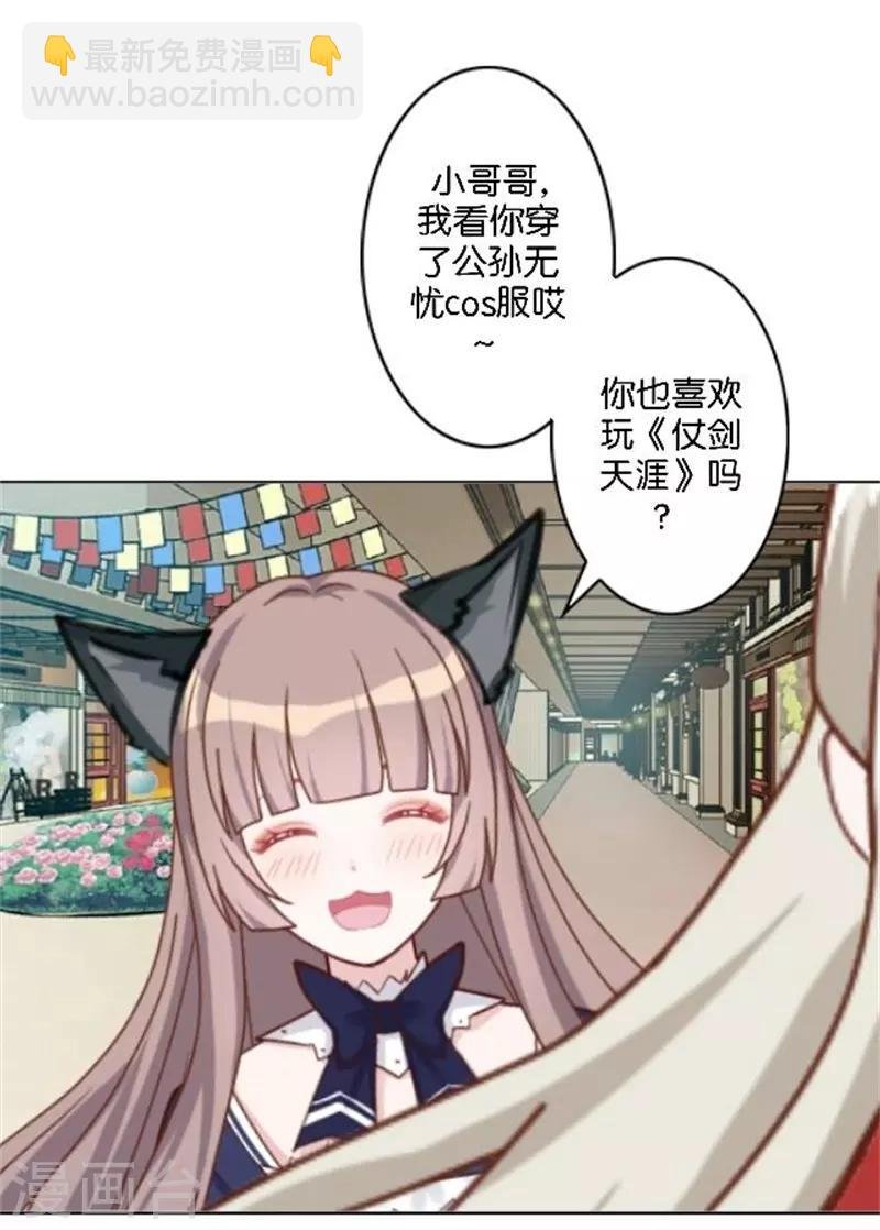 第38话 这死男人在干什么！