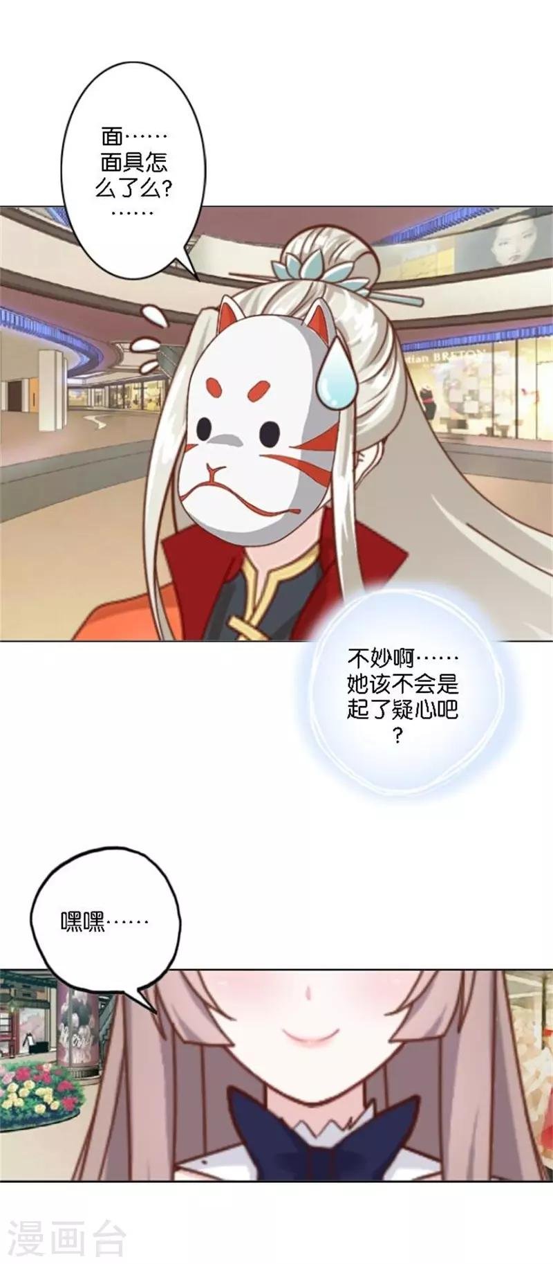 第38话 这死男人在干什么！