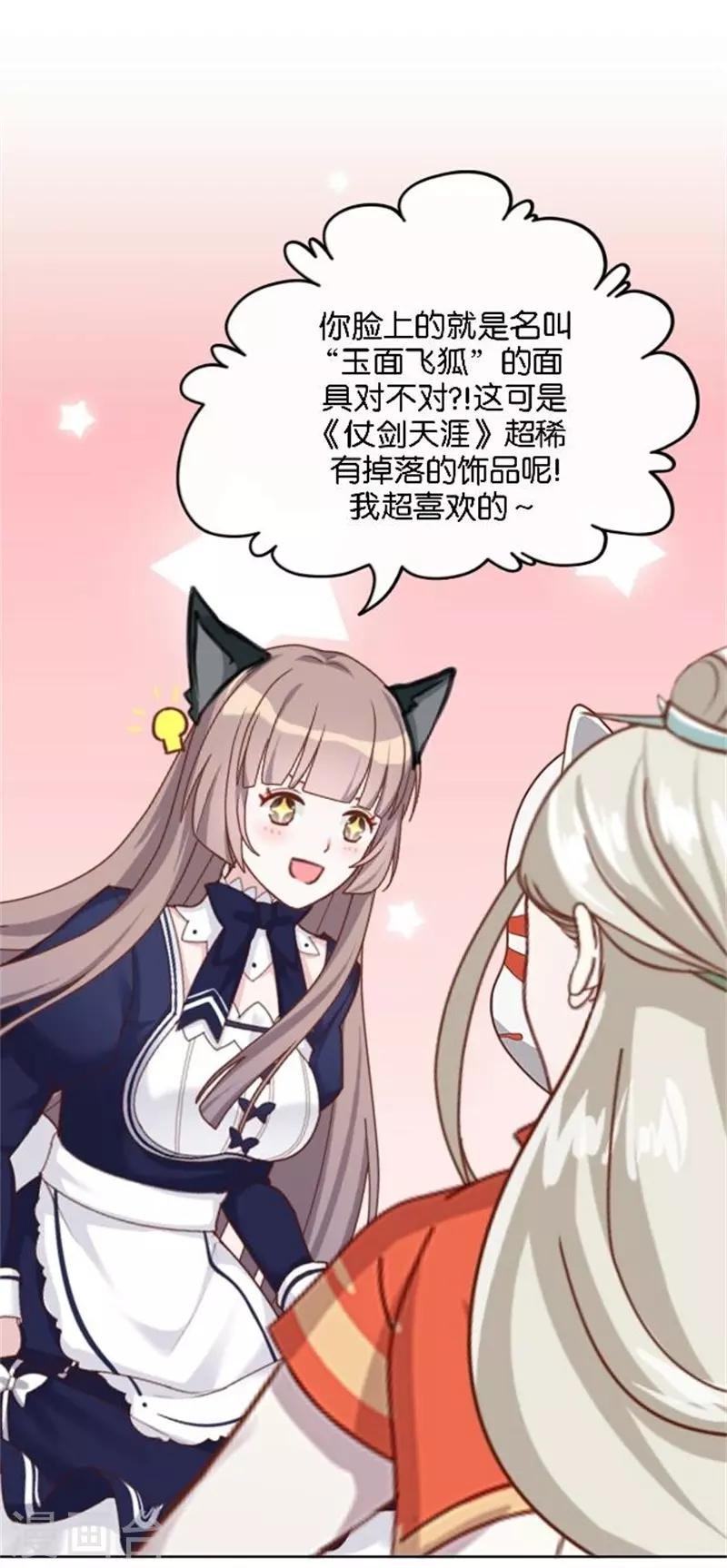 第38话 这死男人在干什么！