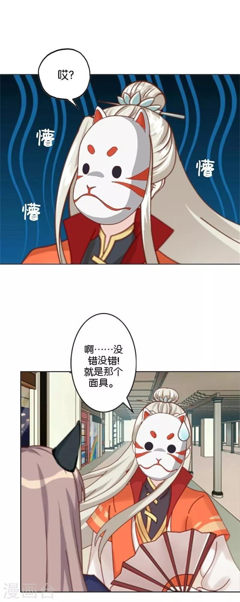 第38话 这死男人在干什么！