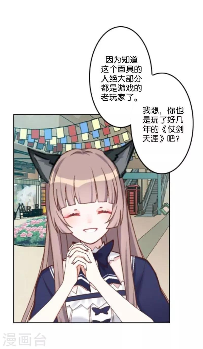第38话 这死男人在干什么！