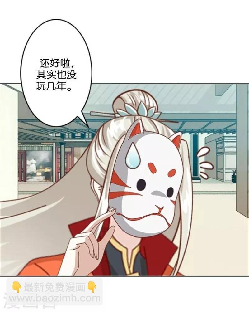 第38话 这死男人在干什么！