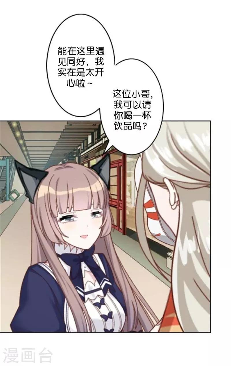 第38话 这死男人在干什么！