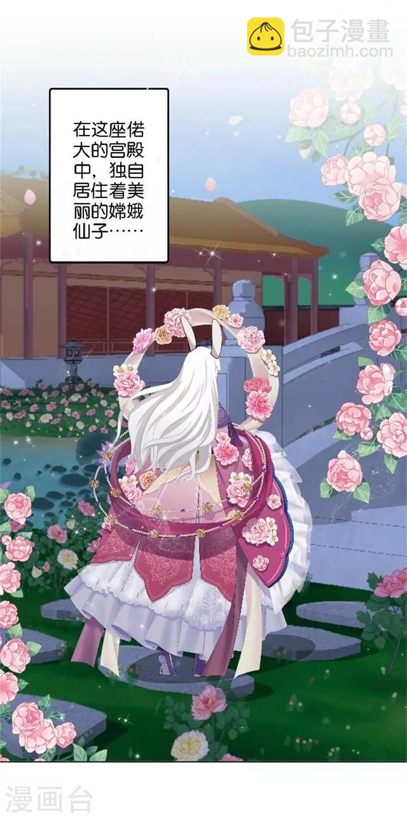 番外 中秋小剧场