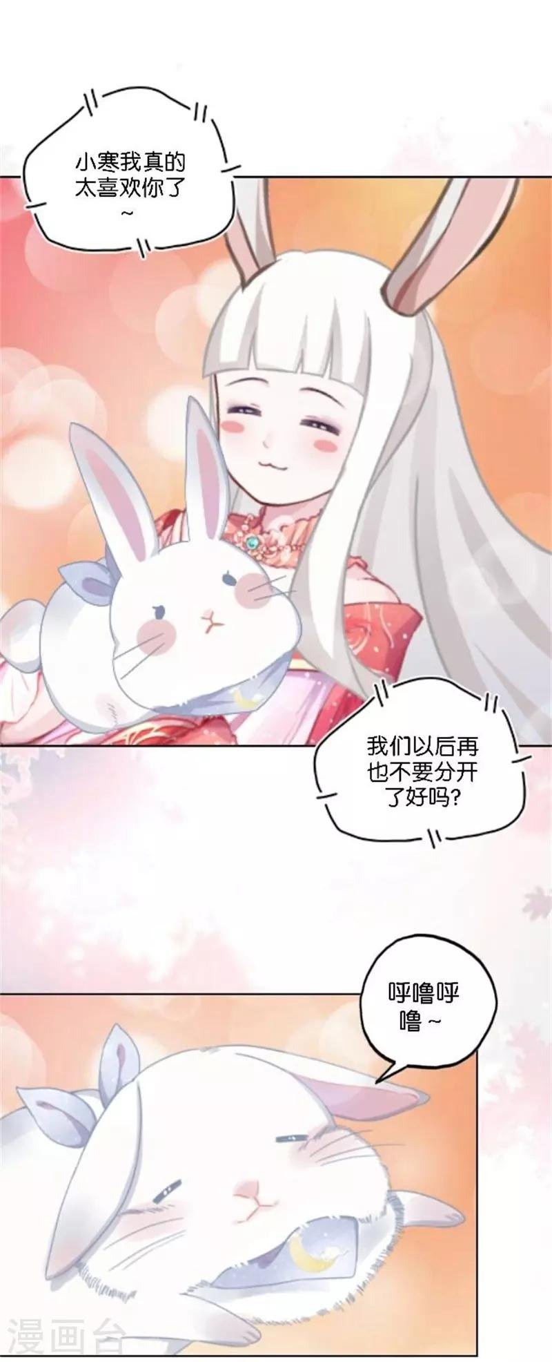 番外 中秋小剧场