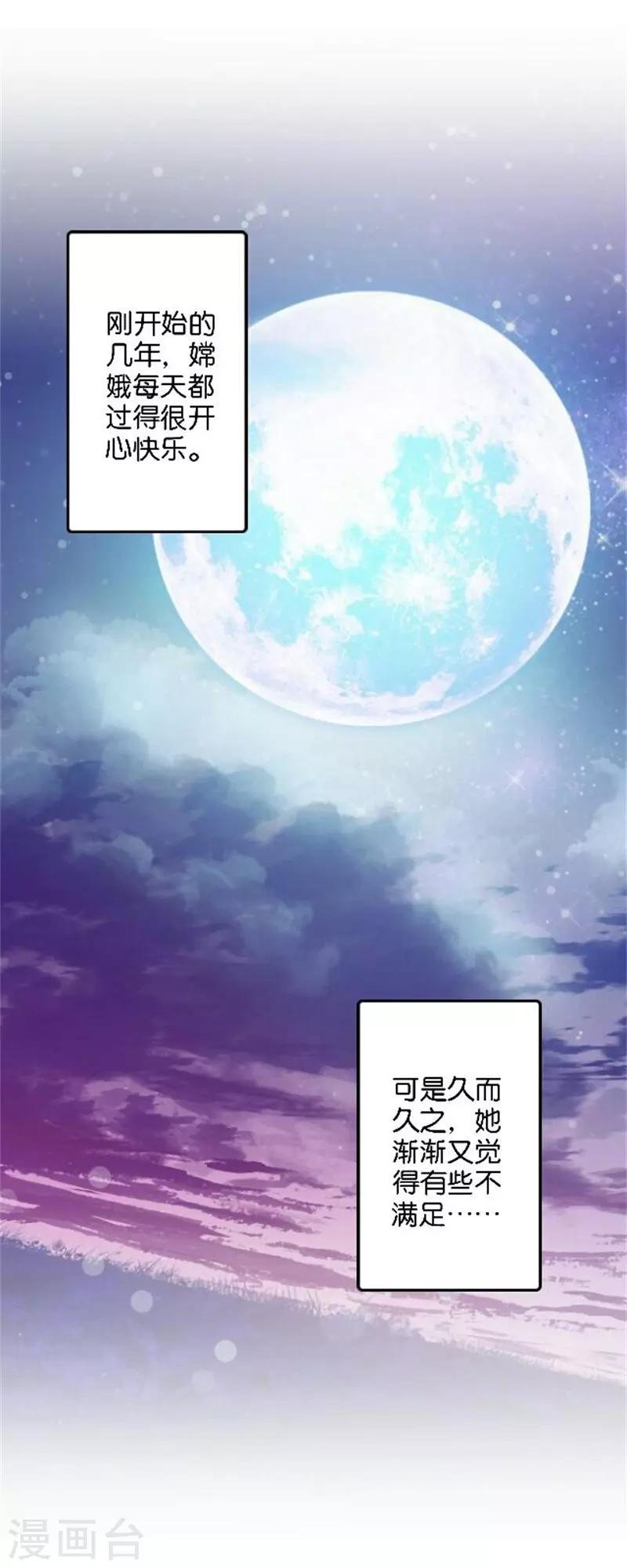 番外 中秋小剧场