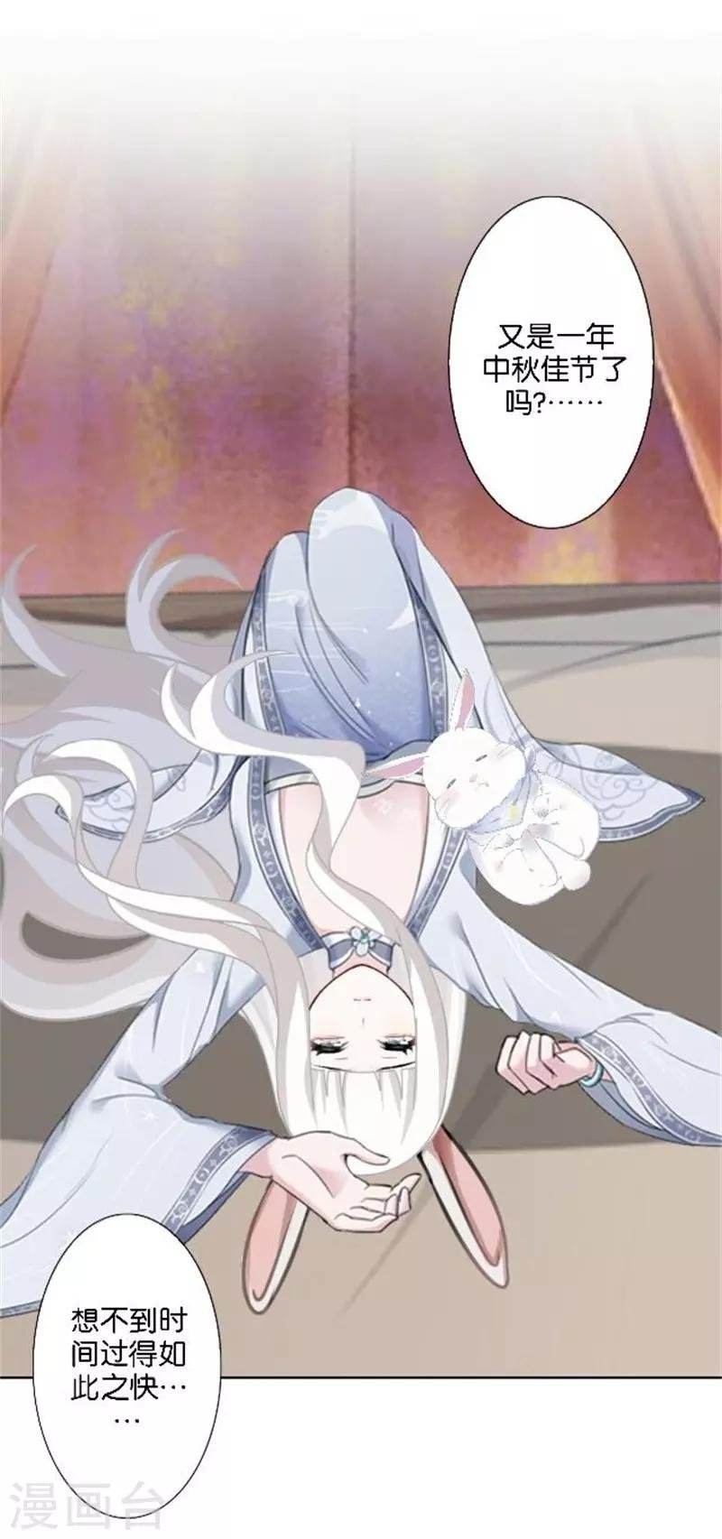 番外 中秋小剧场