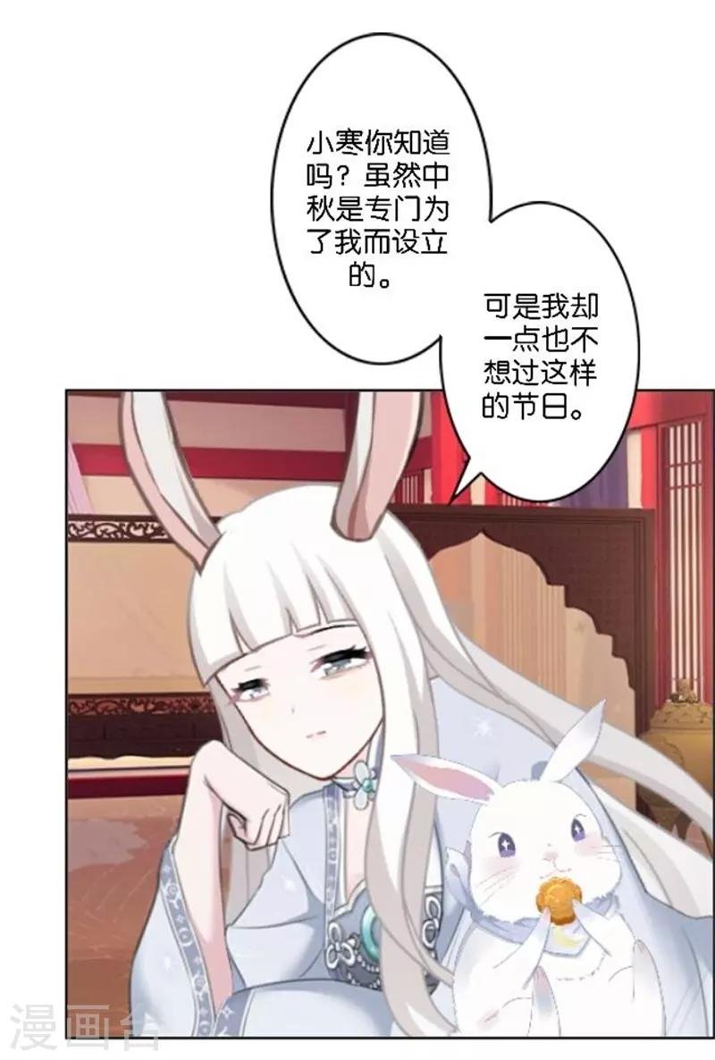 番外 中秋小剧场