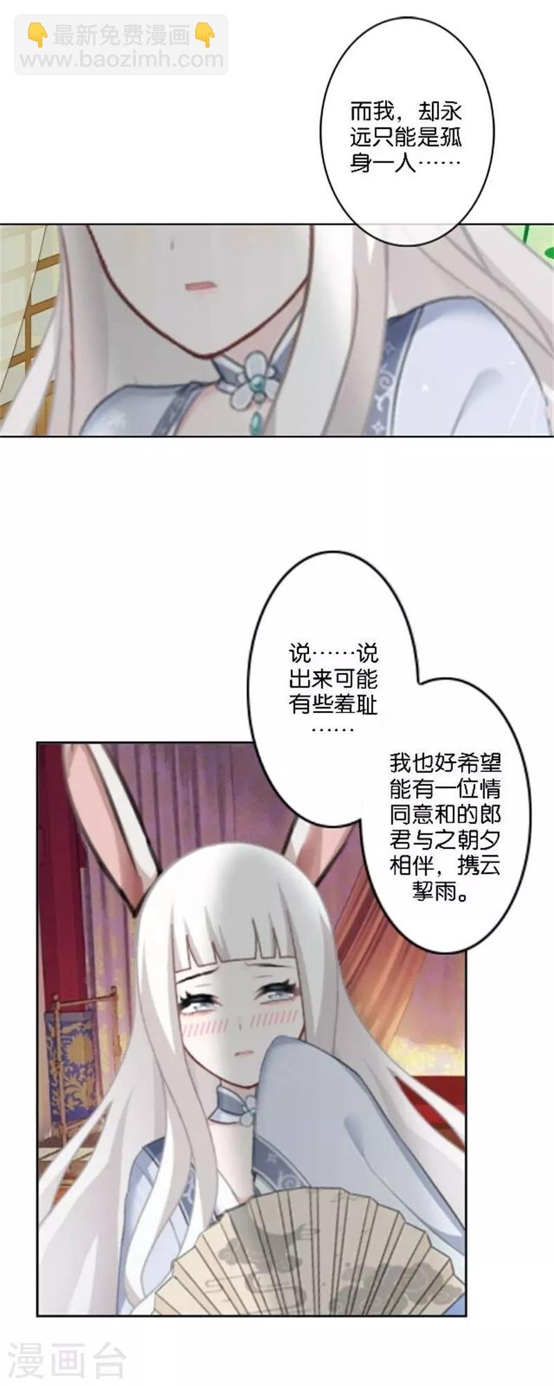 番外 中秋小剧场