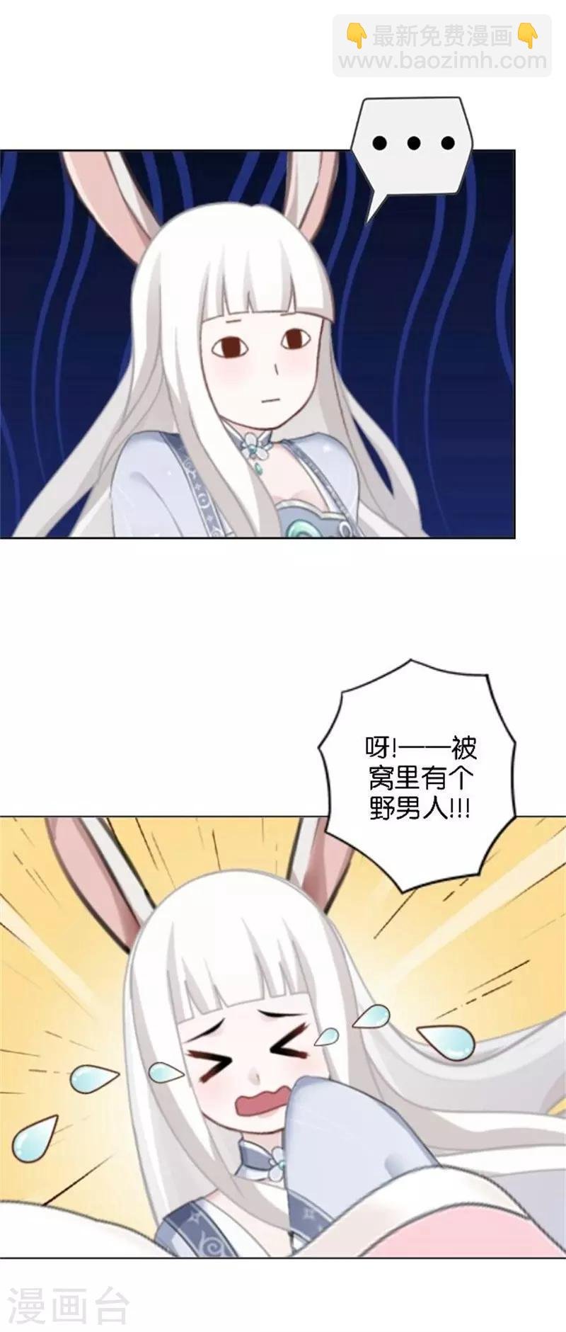 番外 中秋小剧场