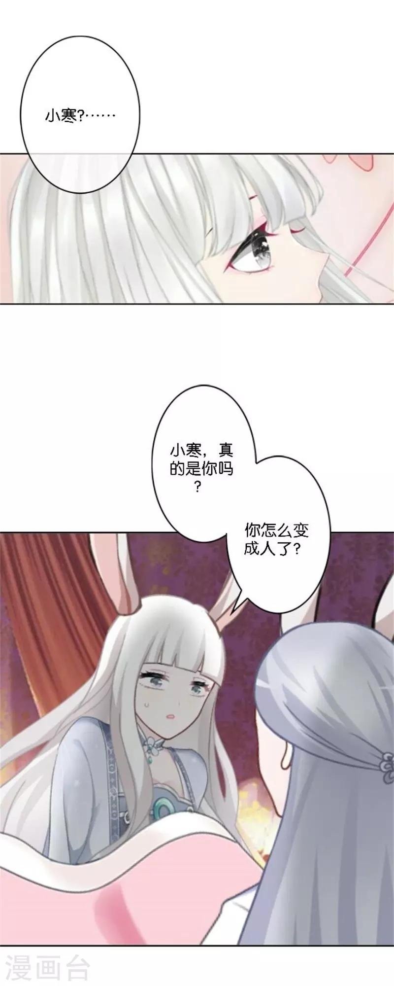 番外 中秋小剧场