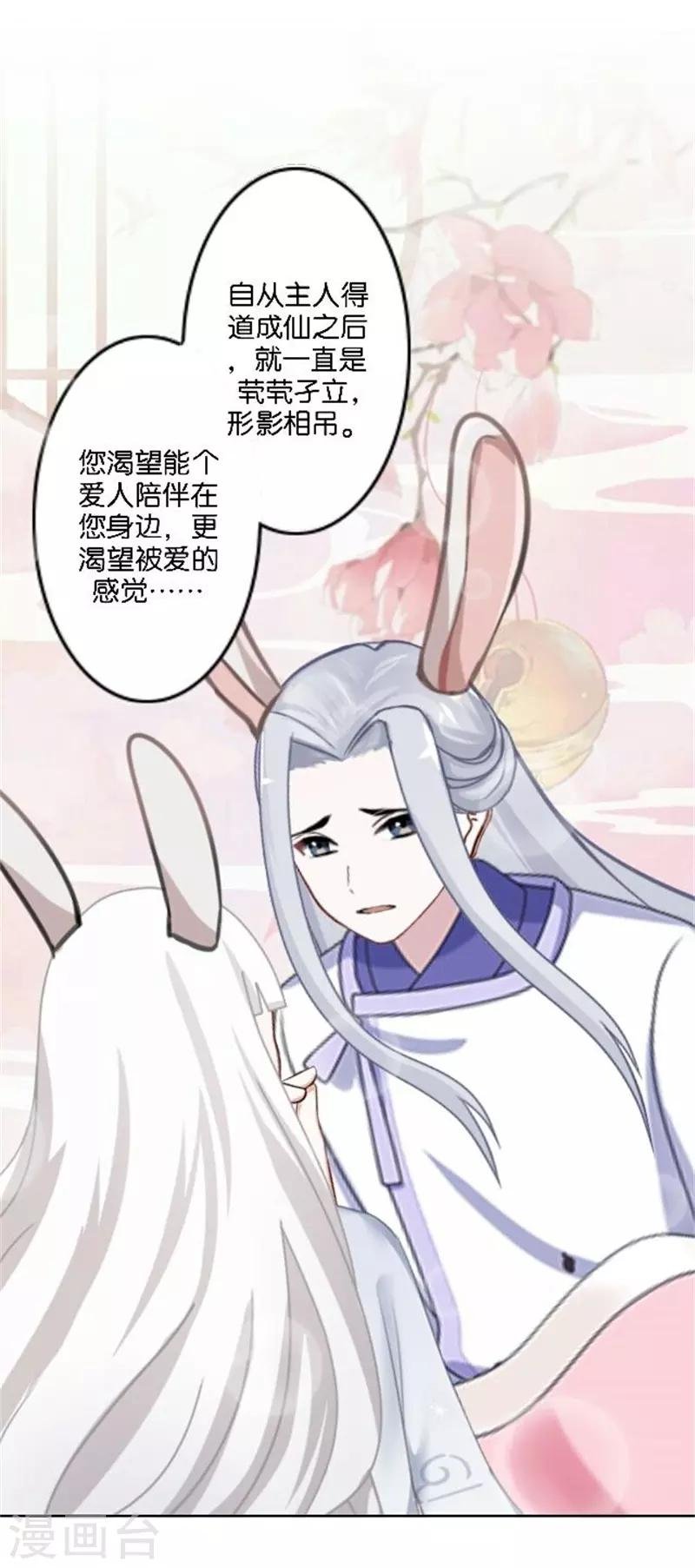 番外 中秋小剧场