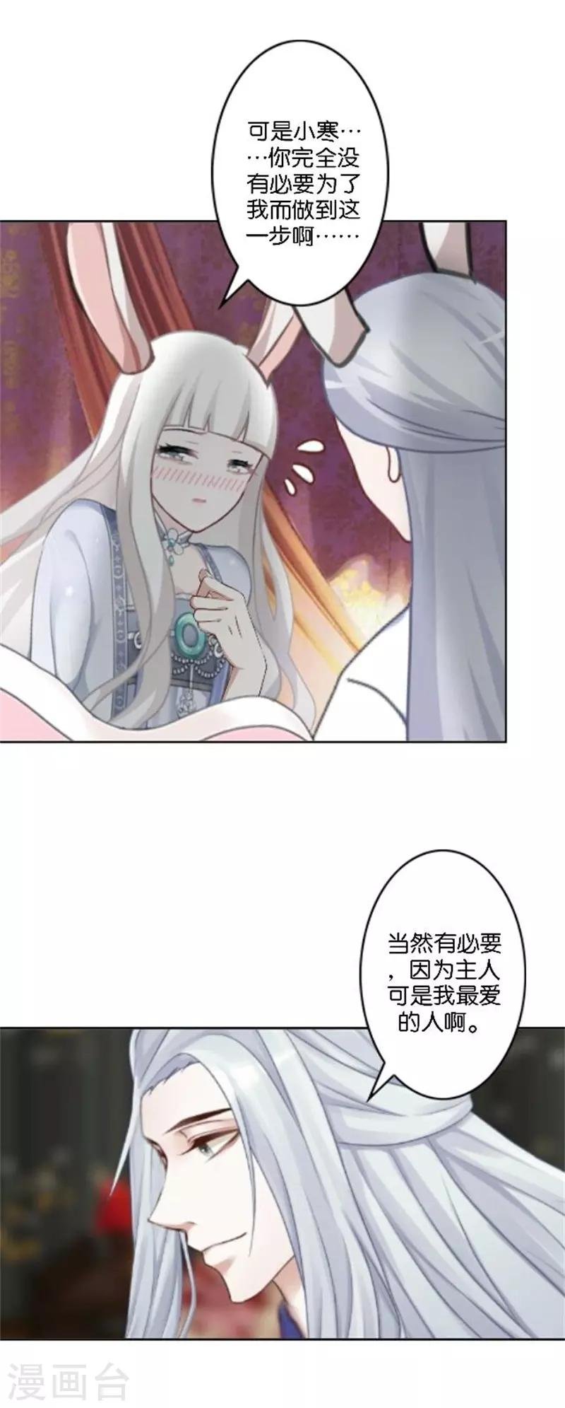 番外 中秋小剧场