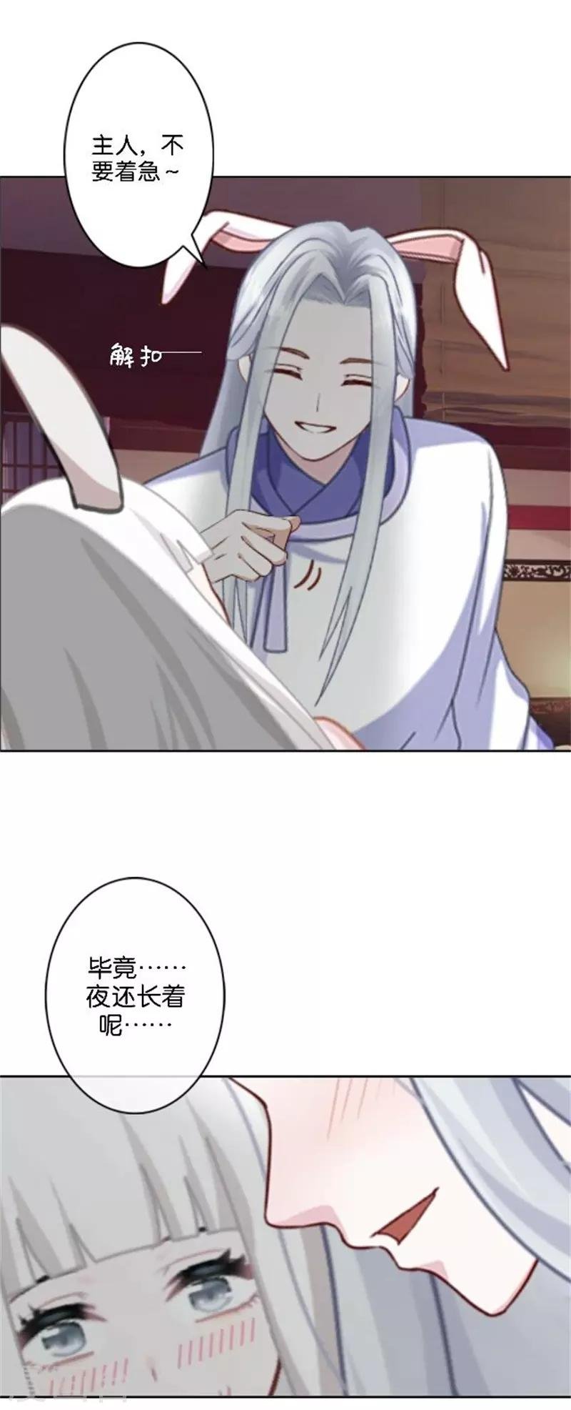 番外 中秋小剧场