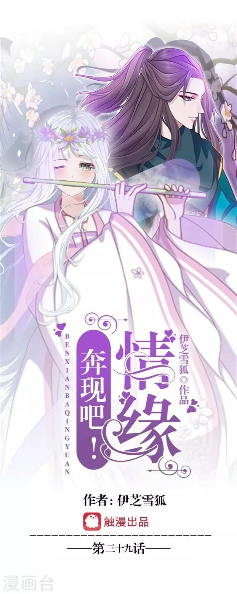 第39话 史上最没出息的总裁