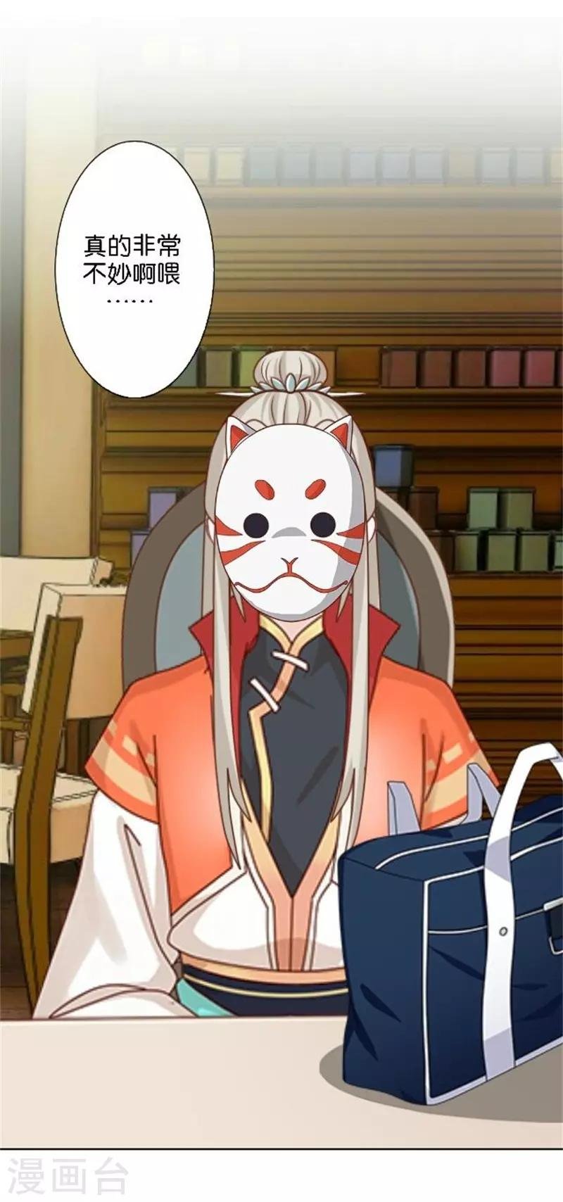 第39话 史上最没出息的总裁