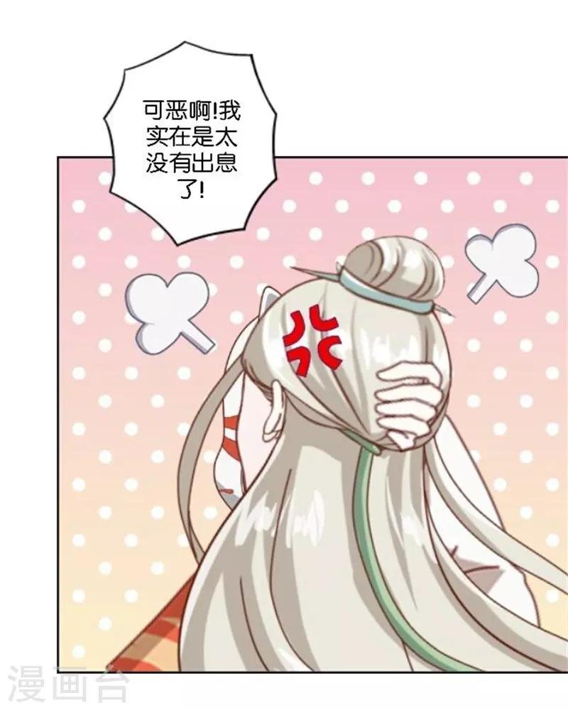 第39话 史上最没出息的总裁