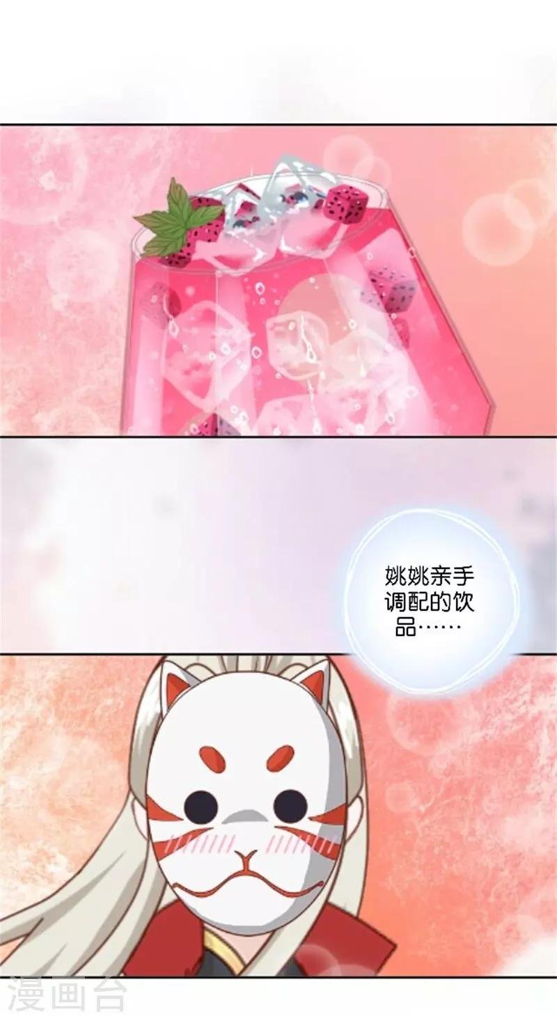 第39话 史上最没出息的总裁