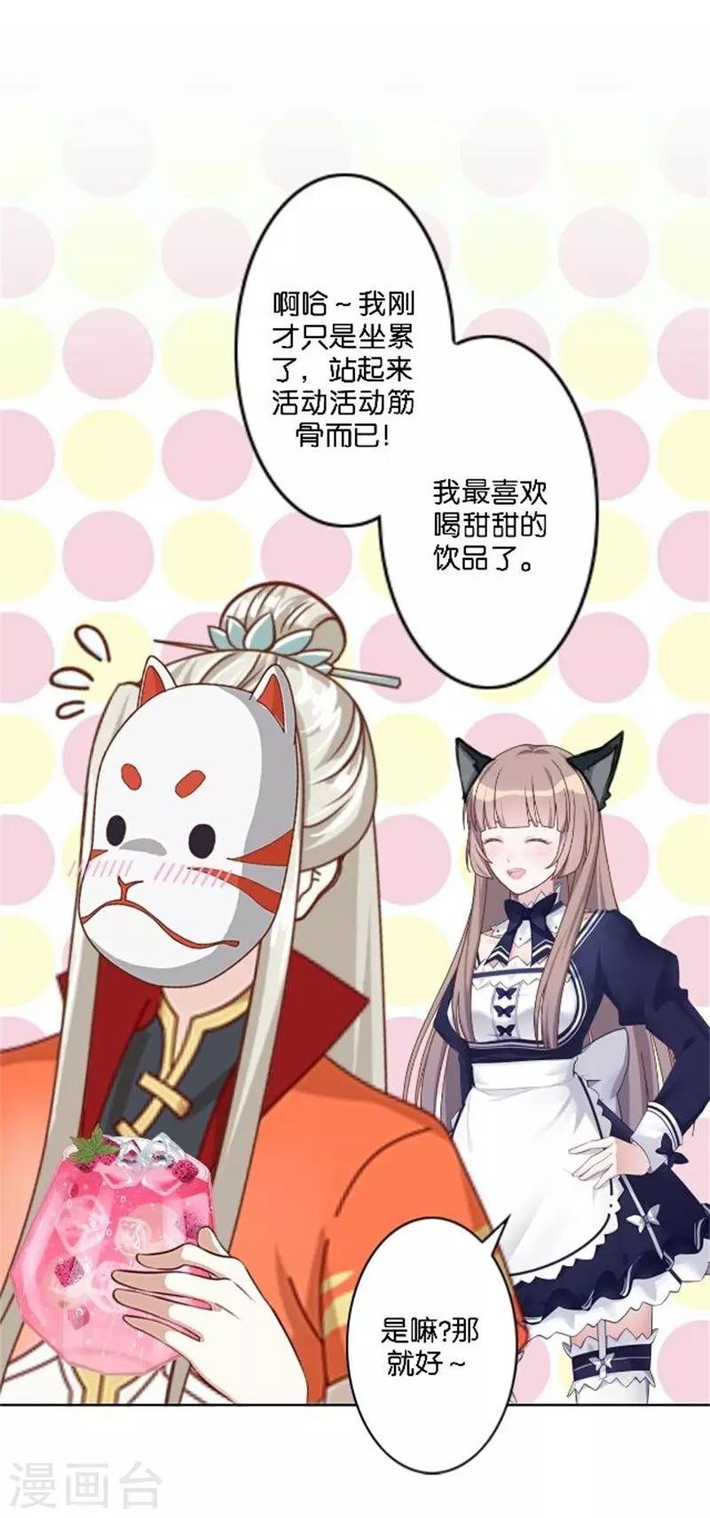 第39话 史上最没出息的总裁