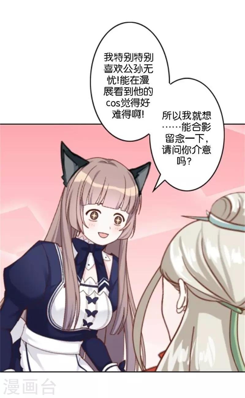 第39话 史上最没出息的总裁