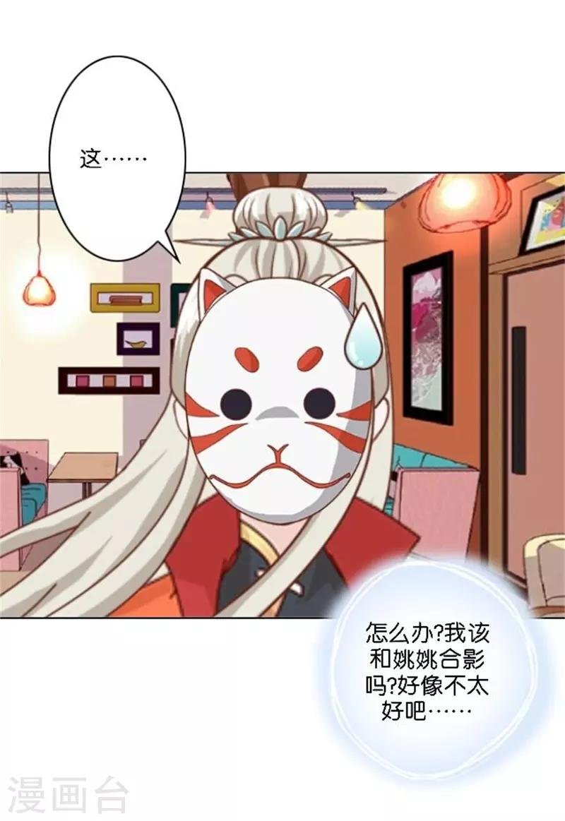 第39话 史上最没出息的总裁