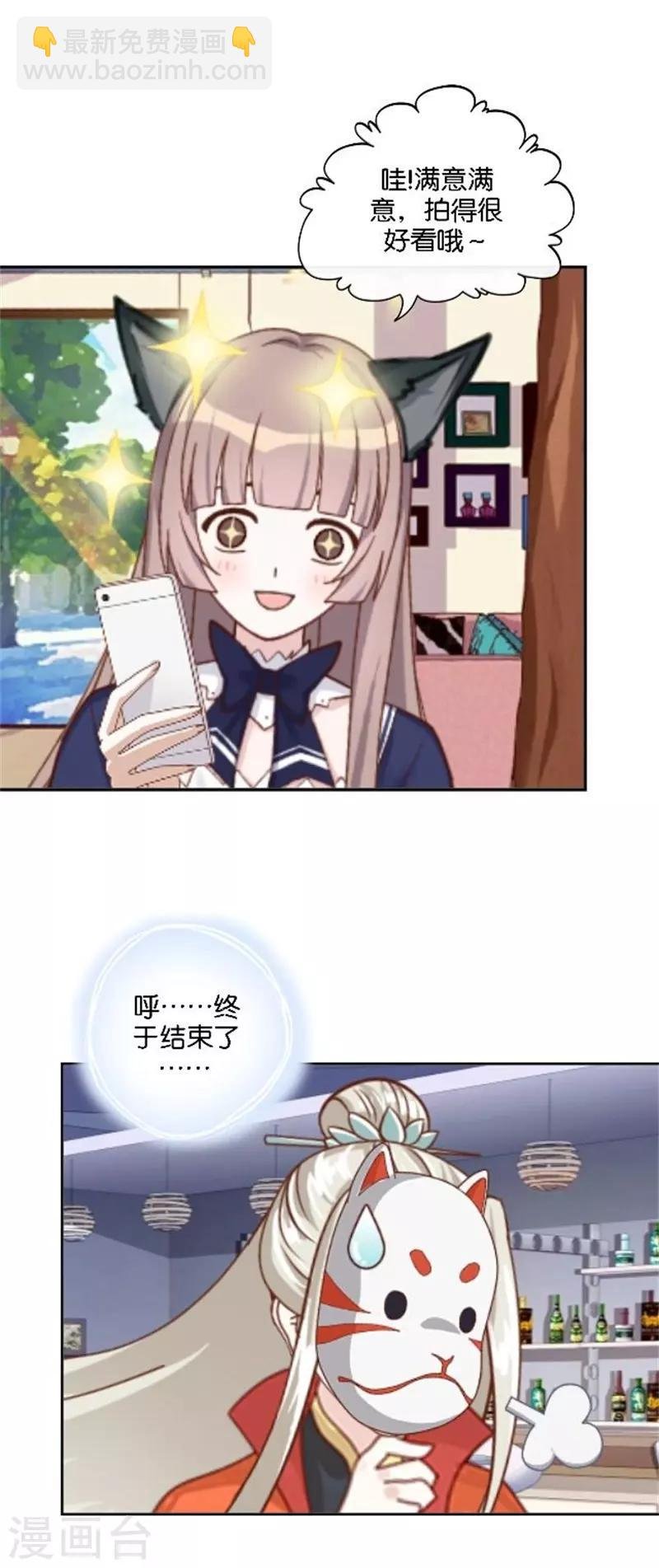第39话 史上最没出息的总裁
