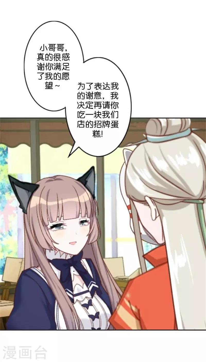 第39话 史上最没出息的总裁
