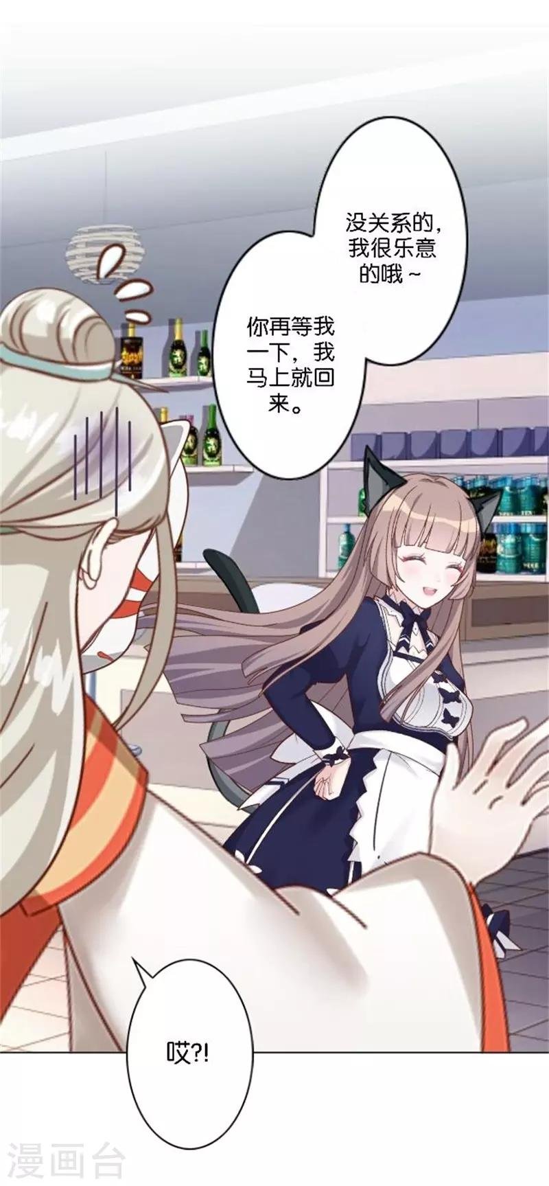 第39话 史上最没出息的总裁