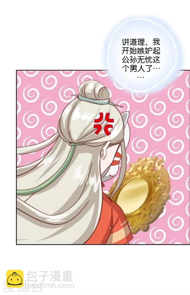 第39话 史上最没出息的总裁