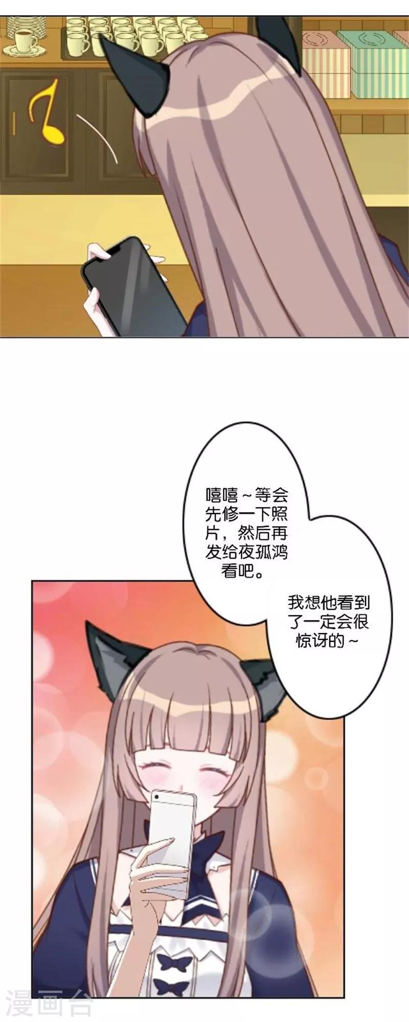 第39话 史上最没出息的总裁