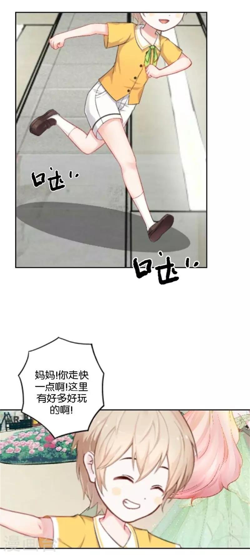 第39话 史上最没出息的总裁