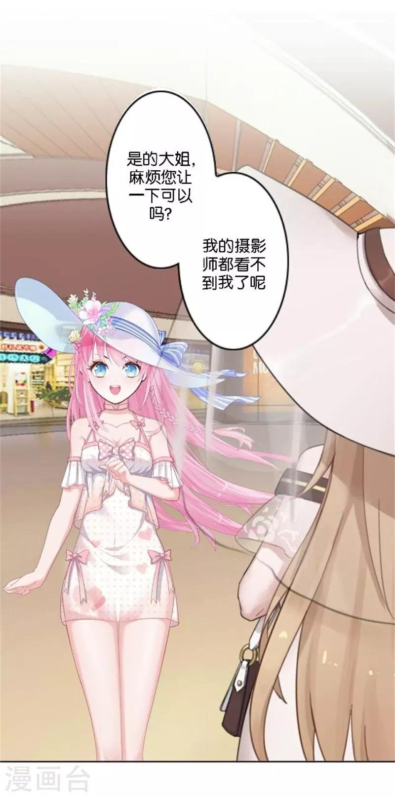第39话 史上最没出息的总裁