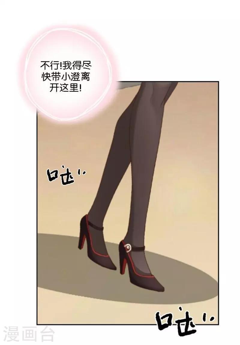 第39话 史上最没出息的总裁
