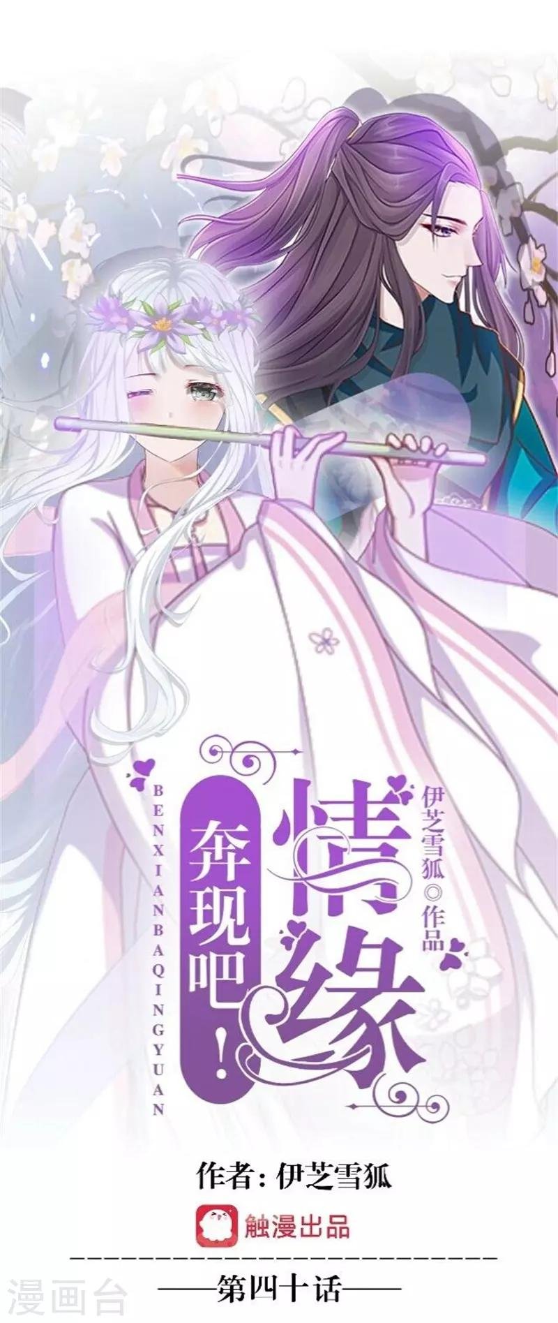 第40话 熊孩子和熊妈妈