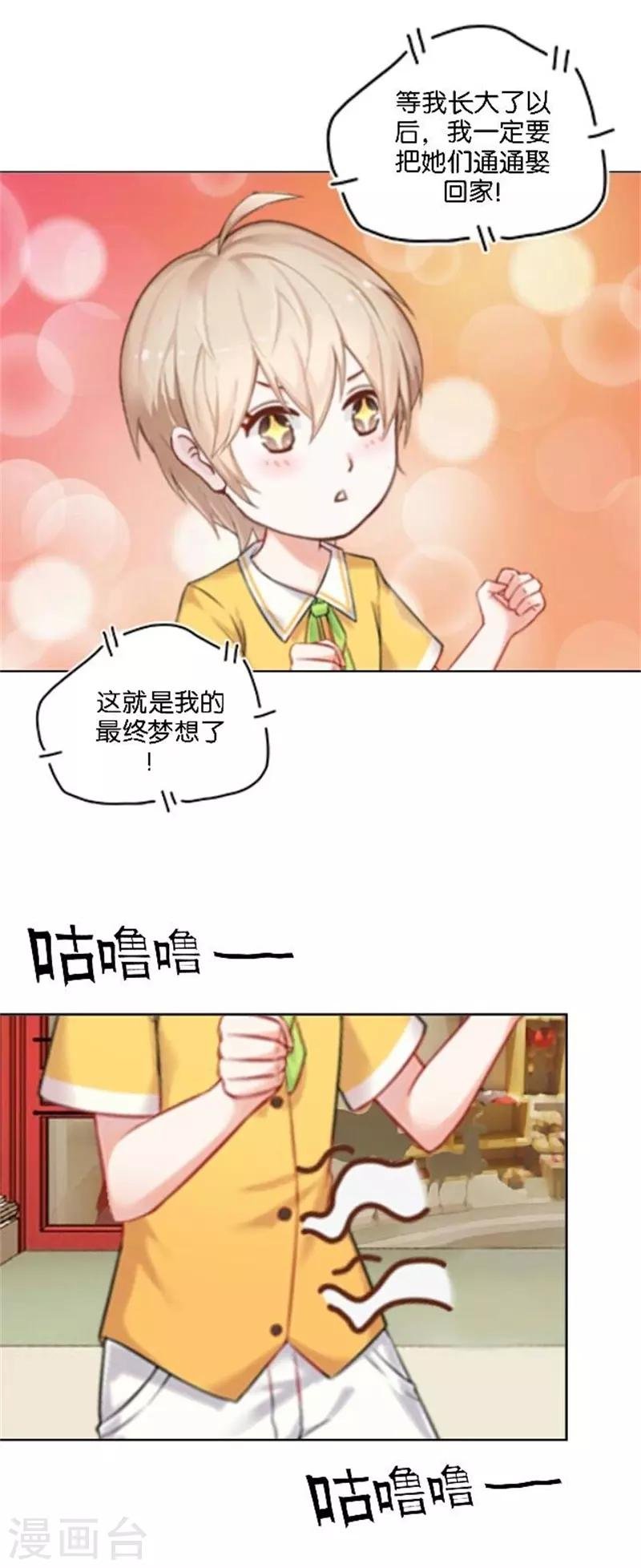 第40话 熊孩子和熊妈妈