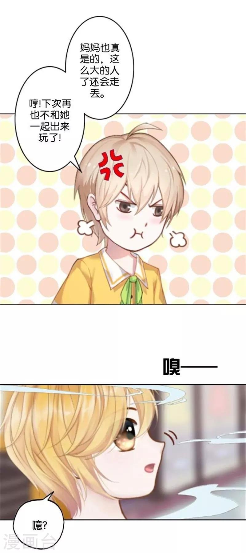 第40话 熊孩子和熊妈妈