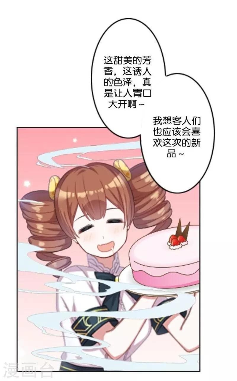 第40话 熊孩子和熊妈妈
