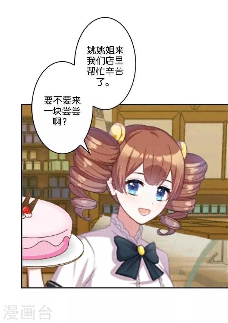 第40话 熊孩子和熊妈妈