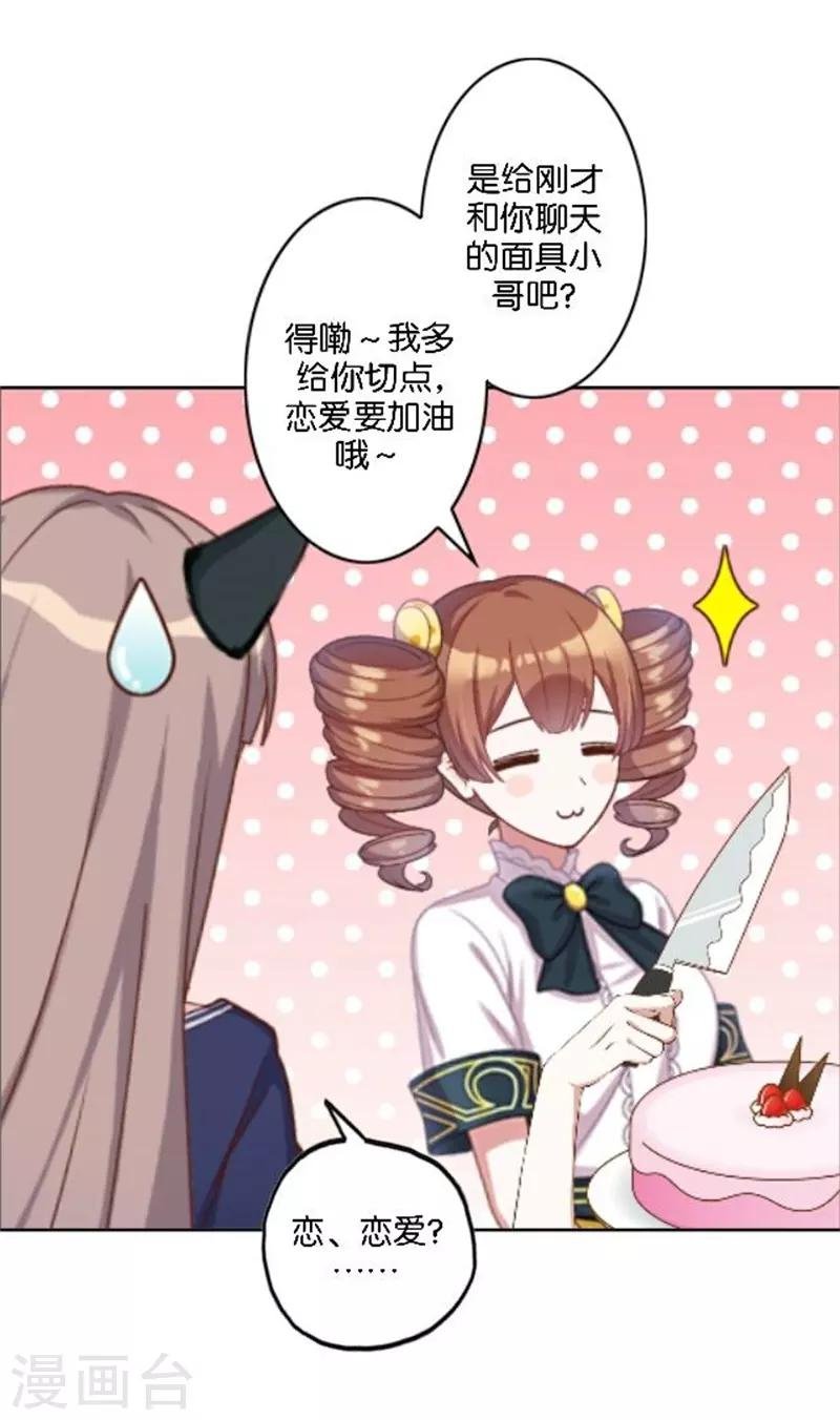 第40话 熊孩子和熊妈妈