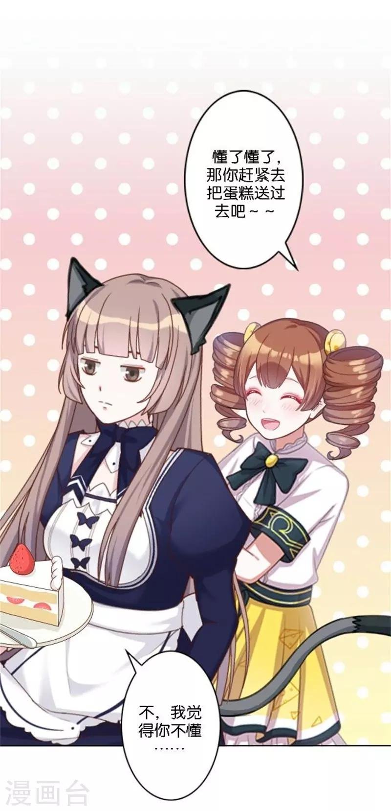 第40话 熊孩子和熊妈妈