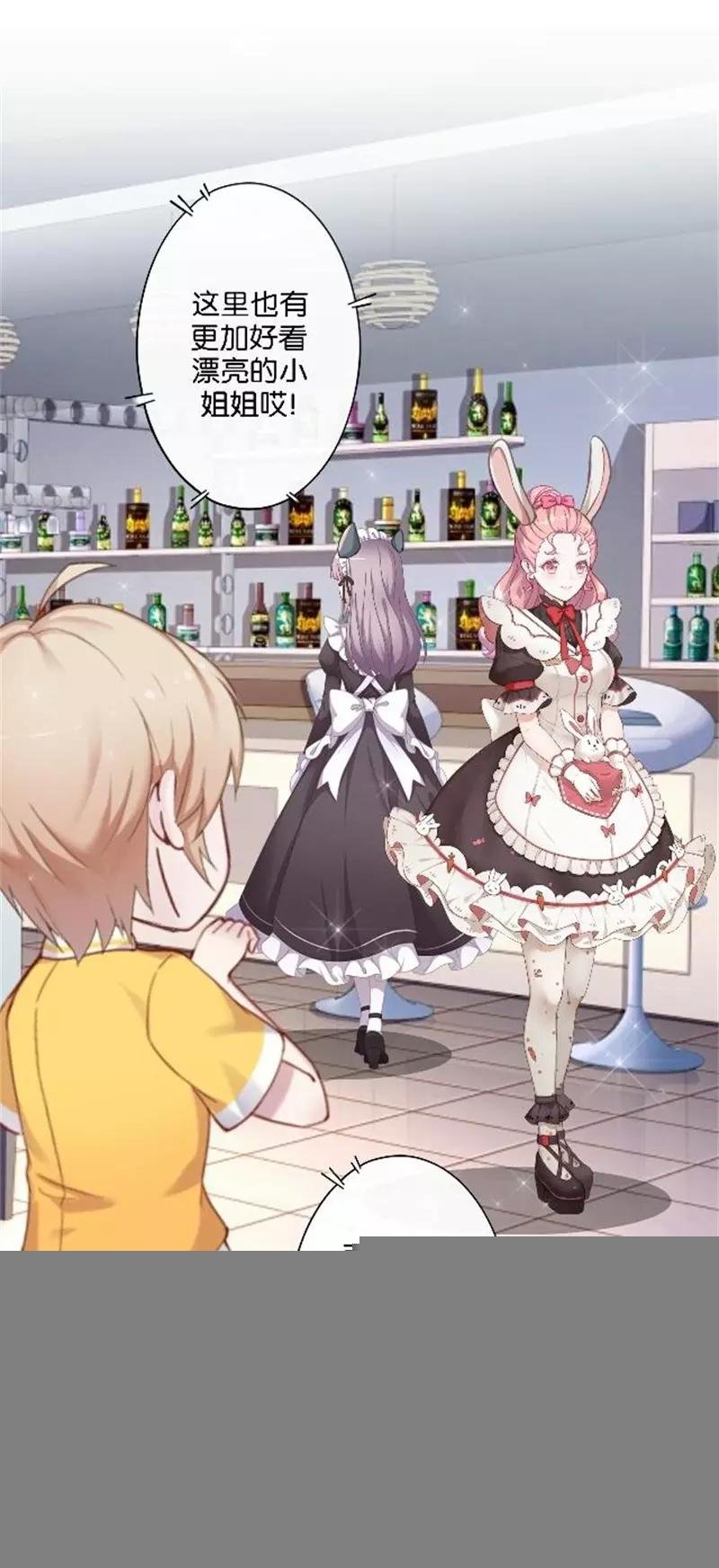 第40话 熊孩子和熊妈妈