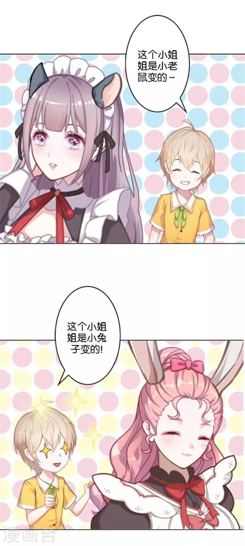 第40话 熊孩子和熊妈妈